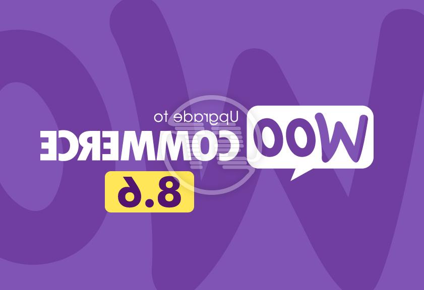 升级到WooCommerce 8.6